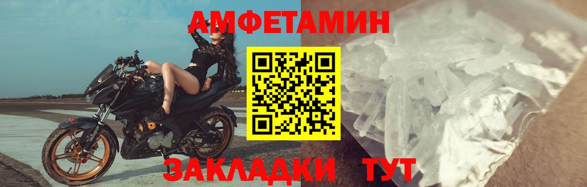 АМФ Premium  АМФЕТАМИН  Воткинск  Вход с VPN 