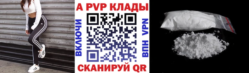 Alpha-PVP крисы CK  где продают наркотики  Воткинск 