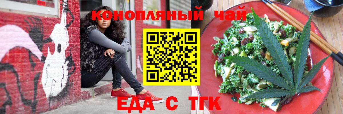 Воткинск  Cannafood марихуана  Вход с VPN 