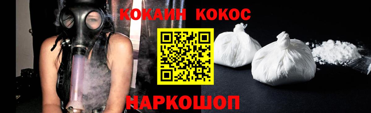 Воткинск  COCAIN 97%  Вход с VPN  Cocaine FishScale 