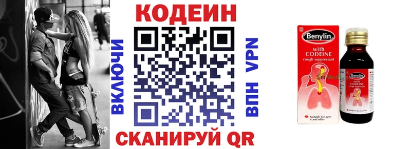 МЕГА ссылки  Воткинск  Кодеиновый сироп Lean Purple Drank  дарнет шоп 