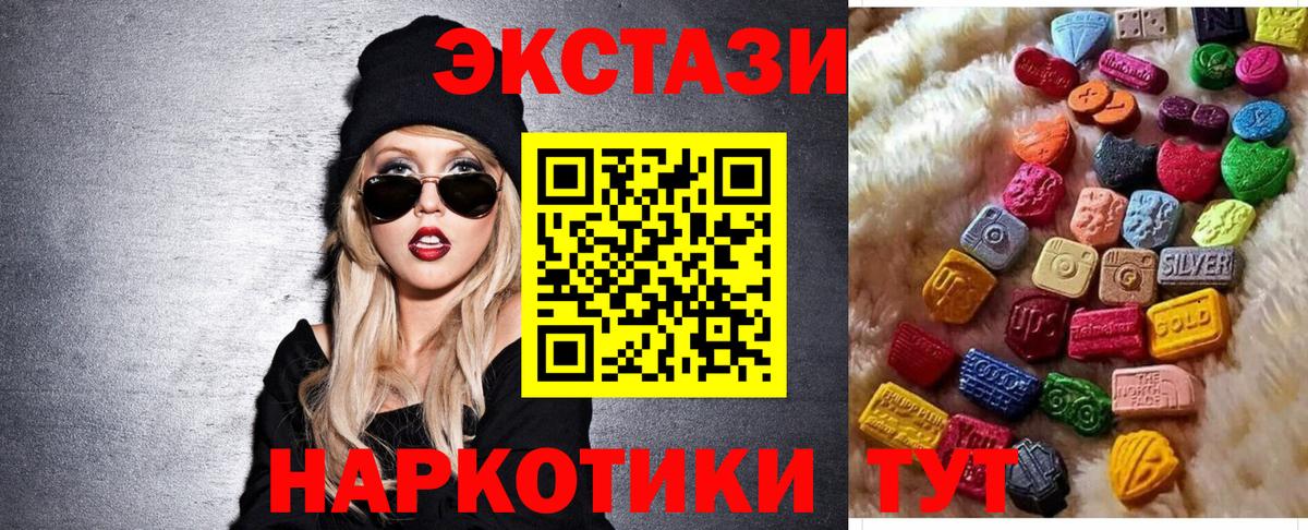 Экстази  Вход с VPN  Воткинск  ЭКСТАЗИ диски 
