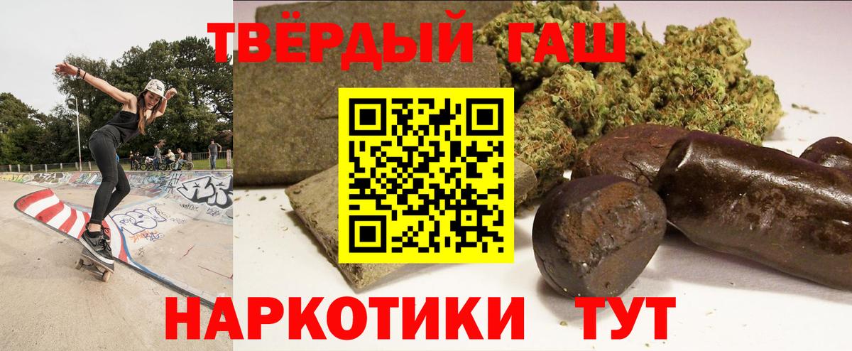 Гашиш 40% ТГК  Гашиш гарик  Воткинск  Вход с VPN 