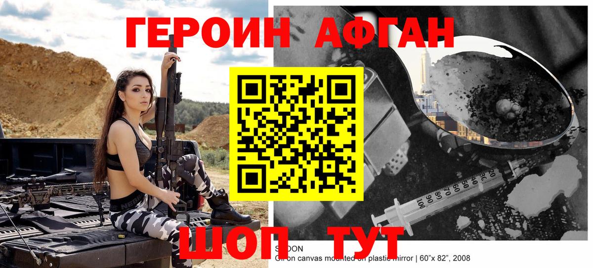 ГЕРОИН VHQ Воткинск