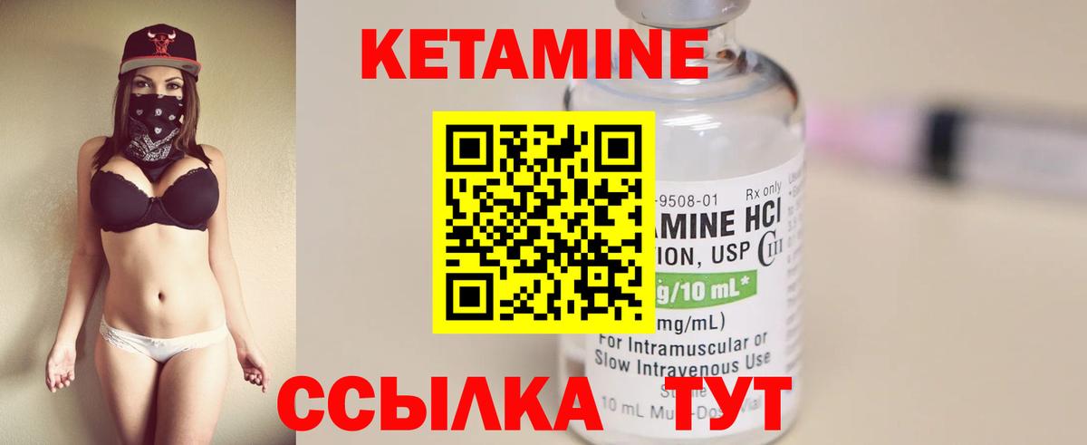 КЕТАМИН VHQ  Кетамин VHQ  Воткинск  Вход с VPN 