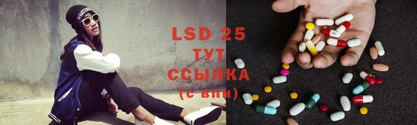 марки lsd Арсеньев