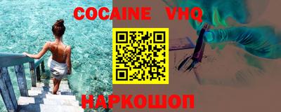 мефедрон VHQ Кунгур