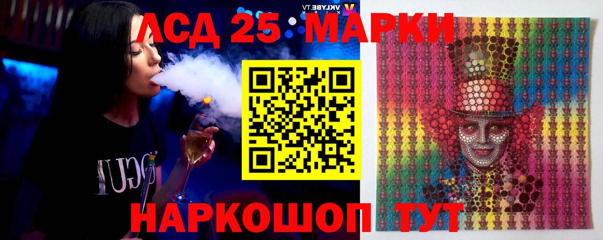 ЛСД экстази ecstasy  Лсд 25 экстази ecstasy  Воткинск  Вход с VPN 