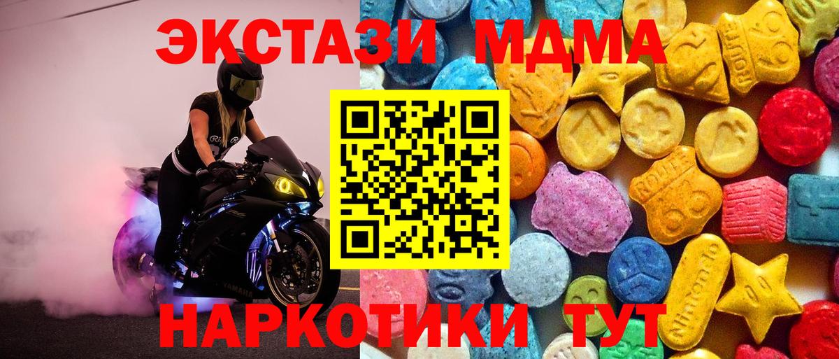 MDMA молли  Вход с VPN  Воткинск  MDMA crystal 