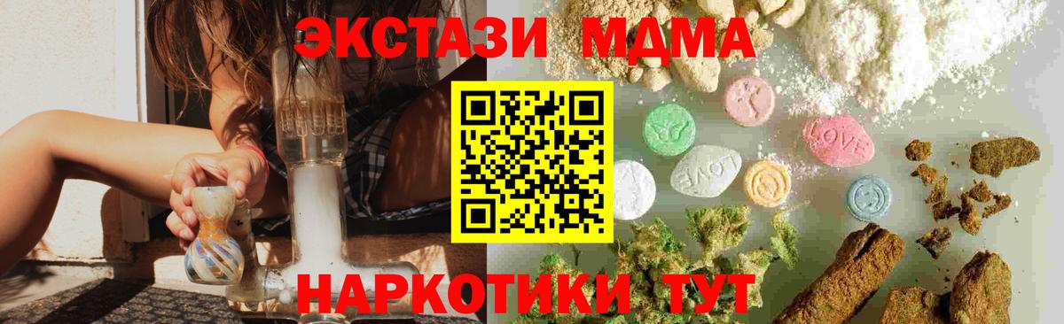 МДМА кристаллы Воткинск