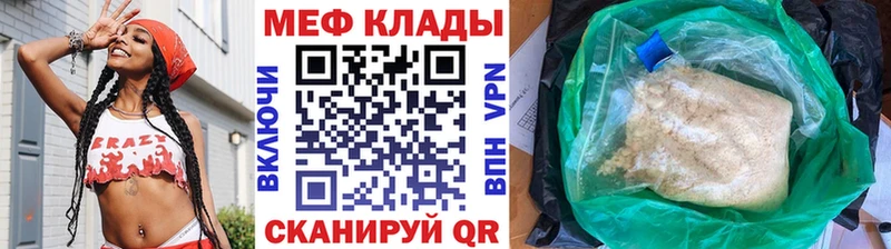 мега зеркало  Воткинск  МЕФ mephedrone  наркотики 