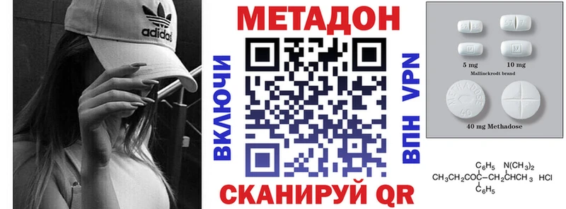 Метадон белоснежный что такое Воткинск