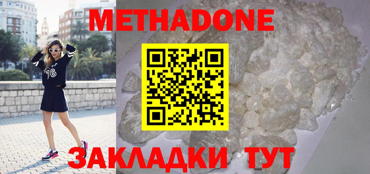 МЕТАДОН мёд Воткинск