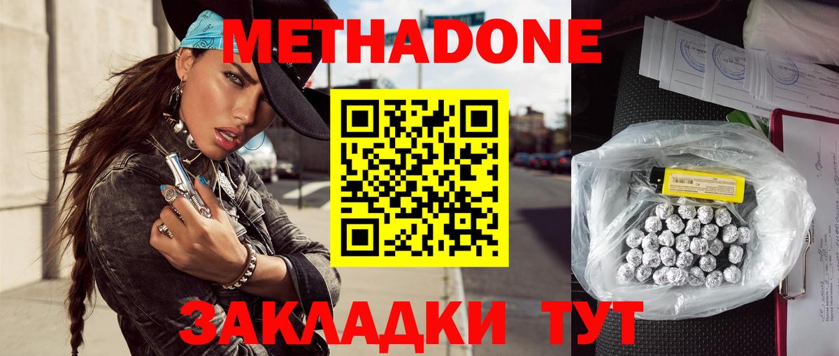 Метадон кристалл  Вход с VPN  кракен рабочий сайт  Метадон мёд  Воткинск 