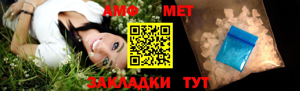 МЕТАМФЕТАМИН  Метамфетамин кристалл  Вход с VPN  Воткинск 