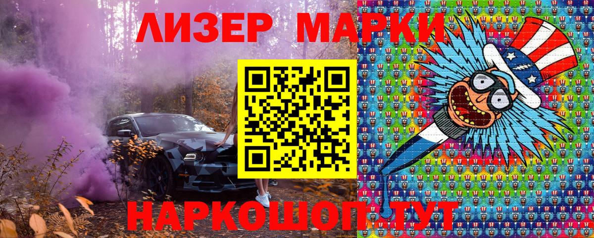 Марки 25I-NBOMe 1,5мг  Вход с VPN  Воткинск 