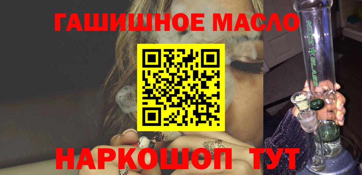 Дистиллят ТГК гашишное масло  ТГК THC oil  Вход с VPN  магазин продажи наркотиков  Воткинск 